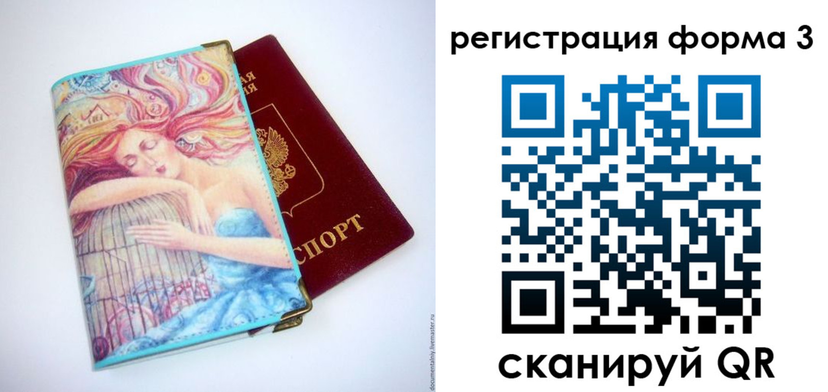 временная регистрация для всех в Жуковском