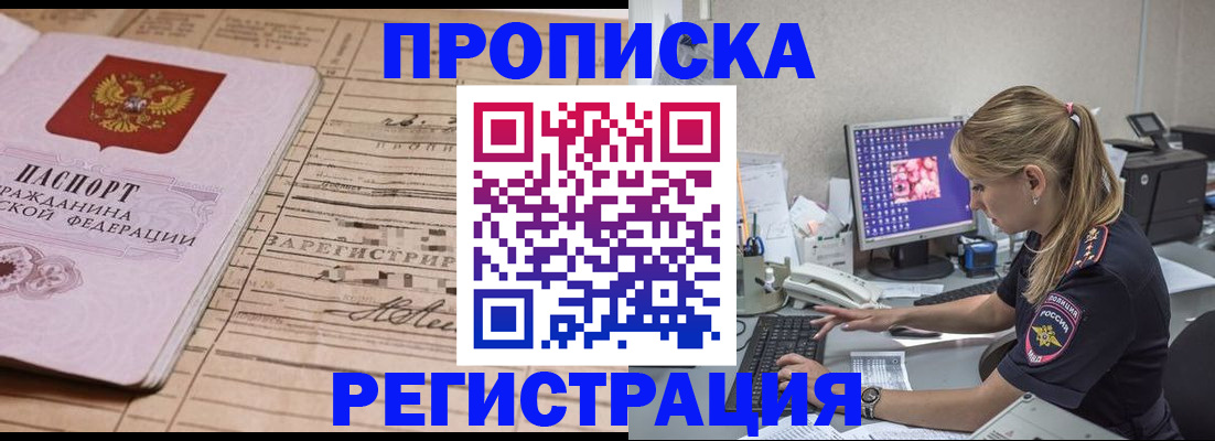 регистрация для школы в Жуковском