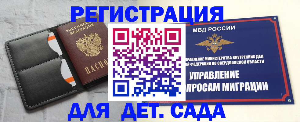 временная регистрация законно в Жуковском