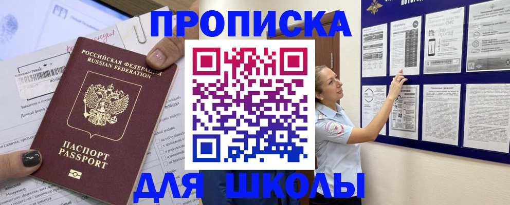 временная регистрация адрес в Жуковском