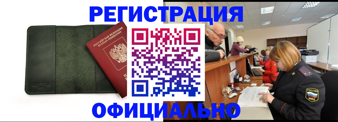 временная регистрация адрес в Жуковском