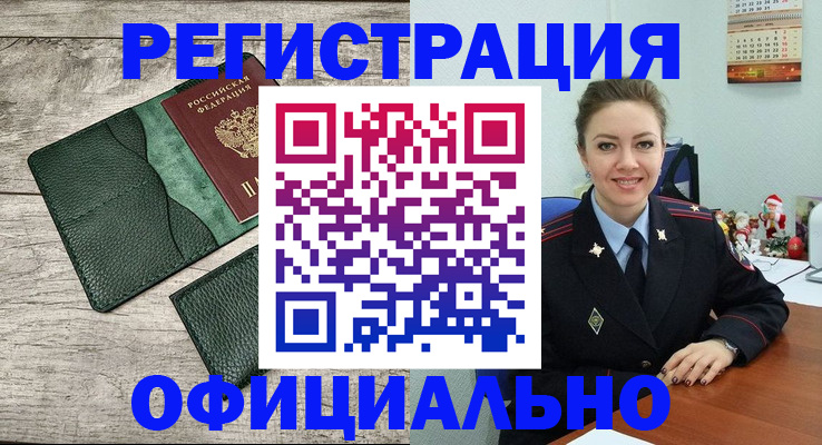 временная регистрация 2025 в Жуковском
