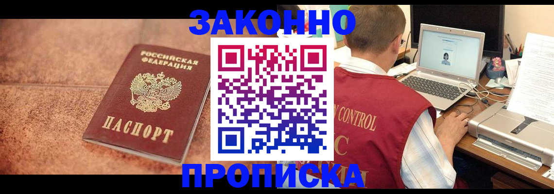 регистрация для школы в Жуковском